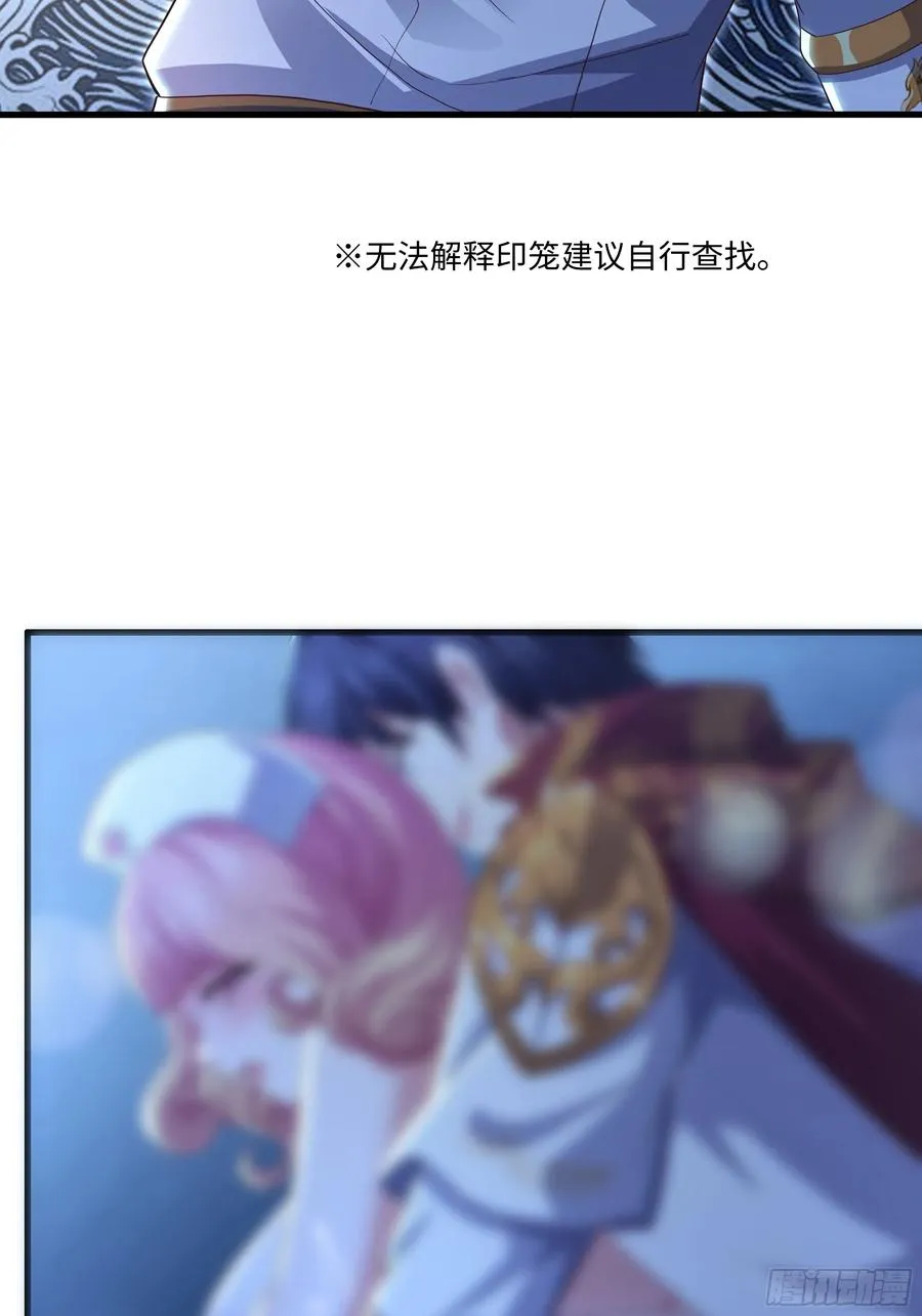 重生封神游戏之最强散人漫画,102 白龙马送妹2图