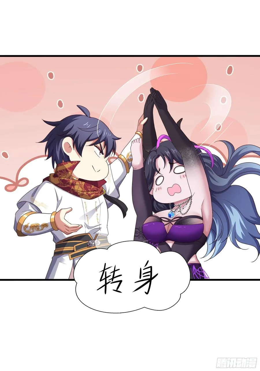 重生封神游戏之最强散人漫画,100 西海龙王三公主1图