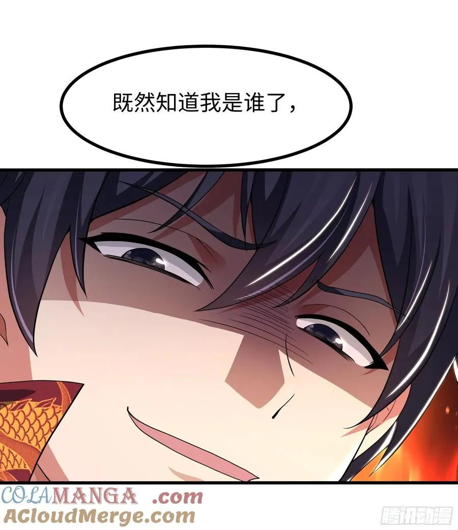重生封神游戏之最强散人漫画,111 救我儿安世出地府2图