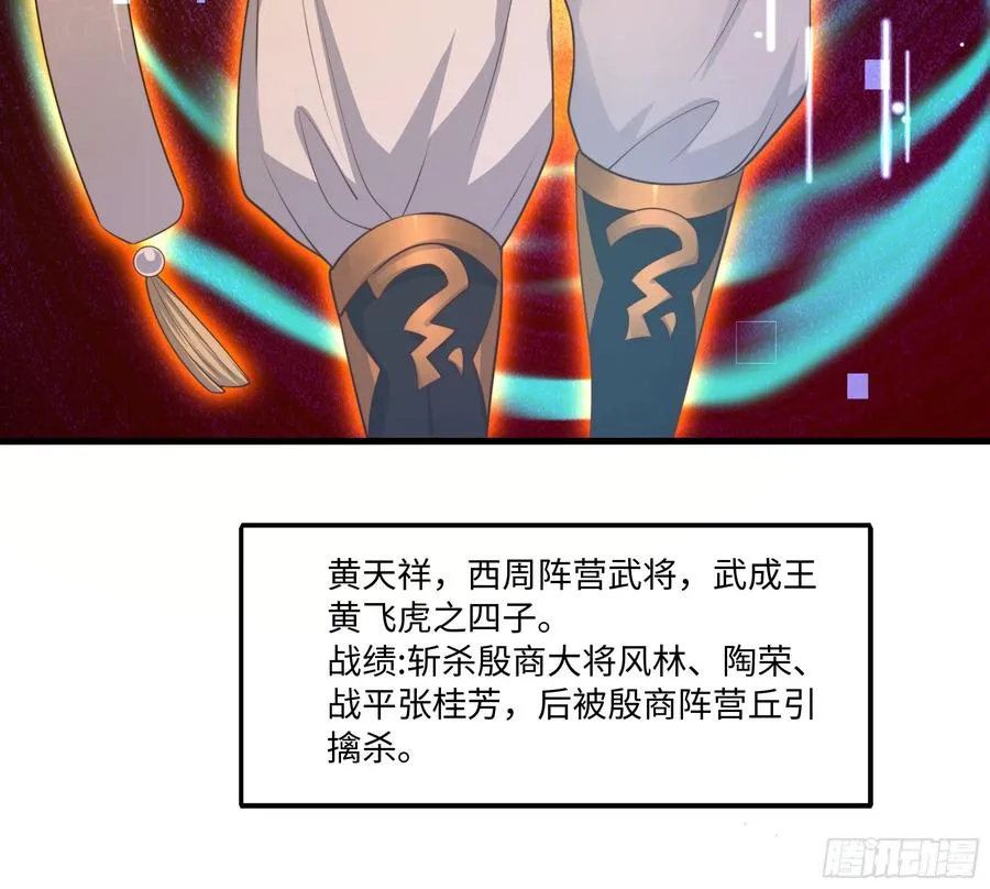 重生封神游戏之最强散人漫画,17 哪吒三太子登场2图