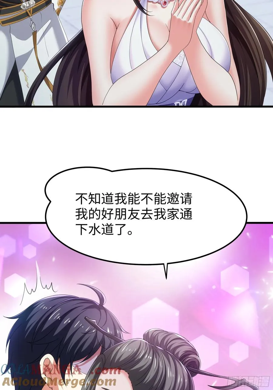 重生封神游戏之最强散人漫画,82 这饭很好吃2图