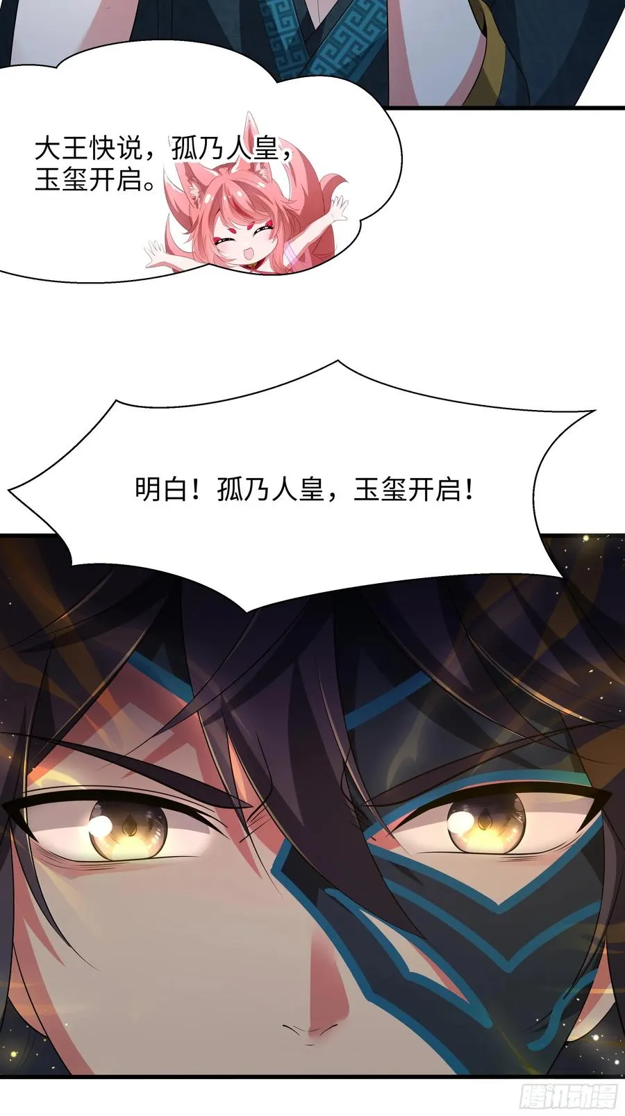 重生封神游戏之最强散人漫画,2 酒池肉林好风光2图