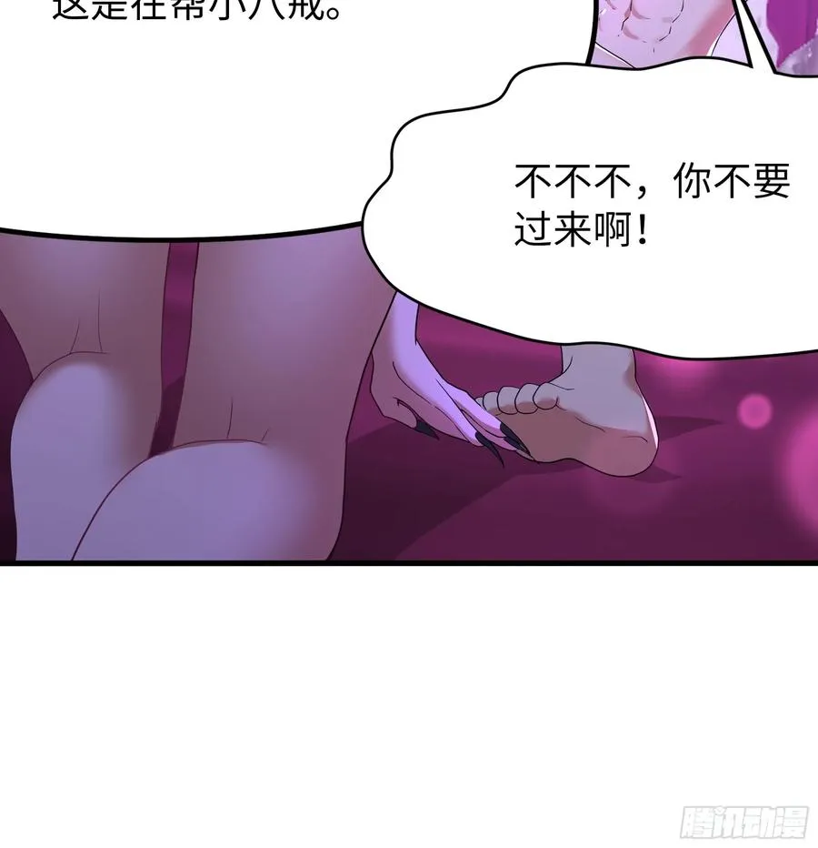 重生封神游戏之最强散人漫画,41 通天教主的演技2图
