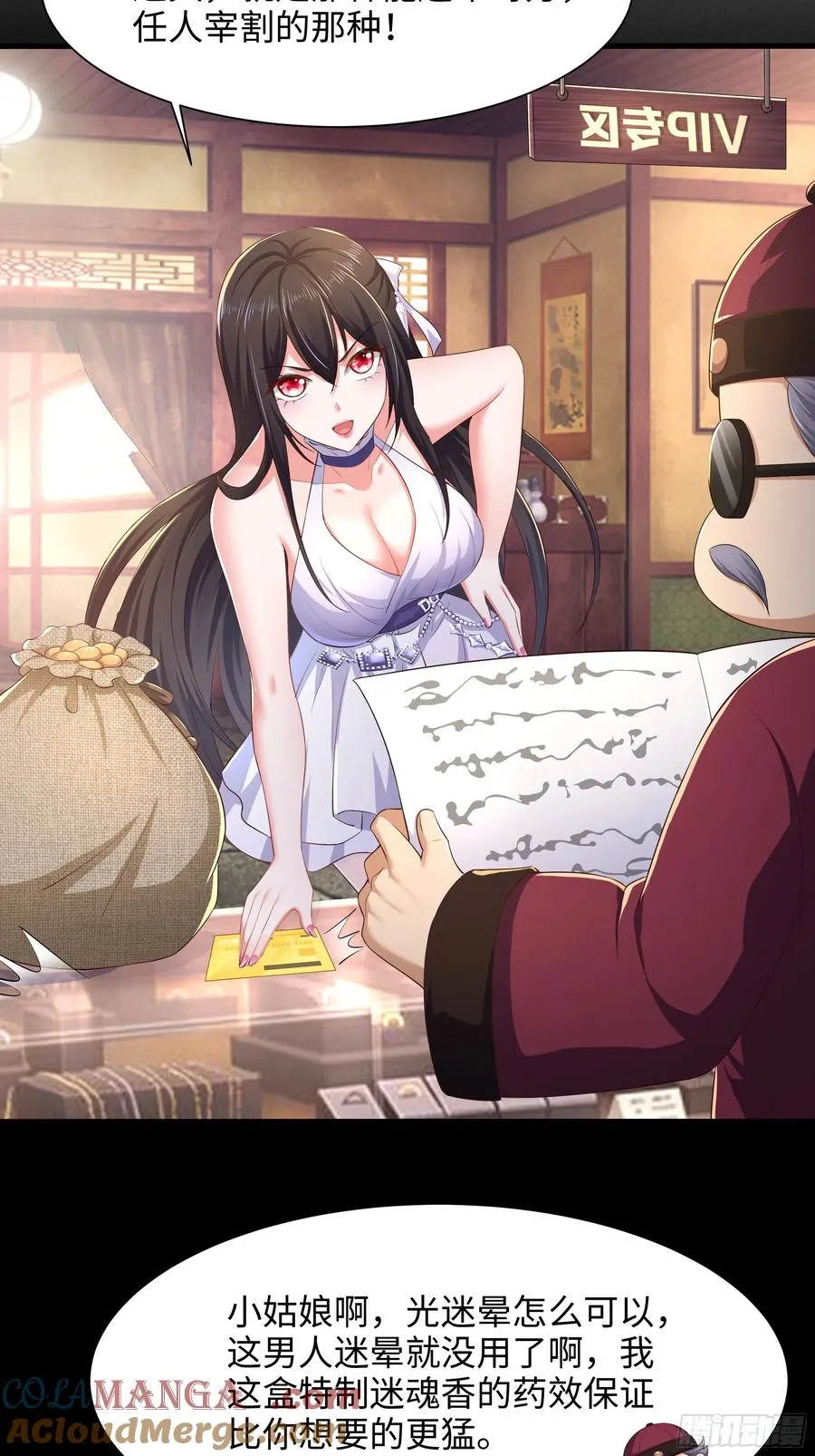 重生封神游戏之最强散人漫画,5 带你回家奖励2图