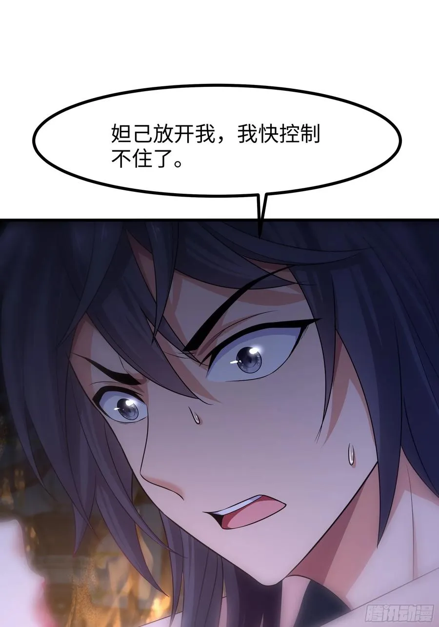 重生封神游戏之最强散人动态漫画漫画,57 四妖战九龙2图