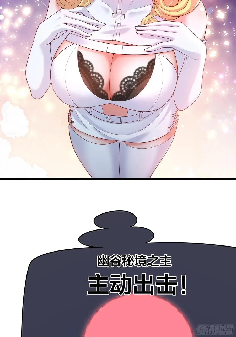 重生封神游戏之最强散人漫画,37 宝华楼主求修炼1图