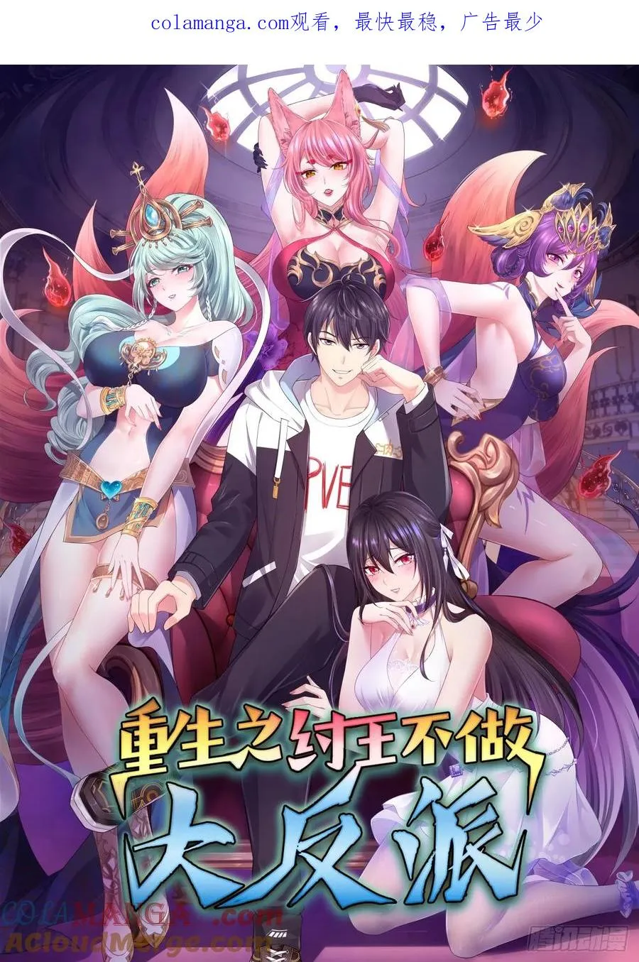 重生封神游戏之最强散人漫画,13 表弟用生命救我1图