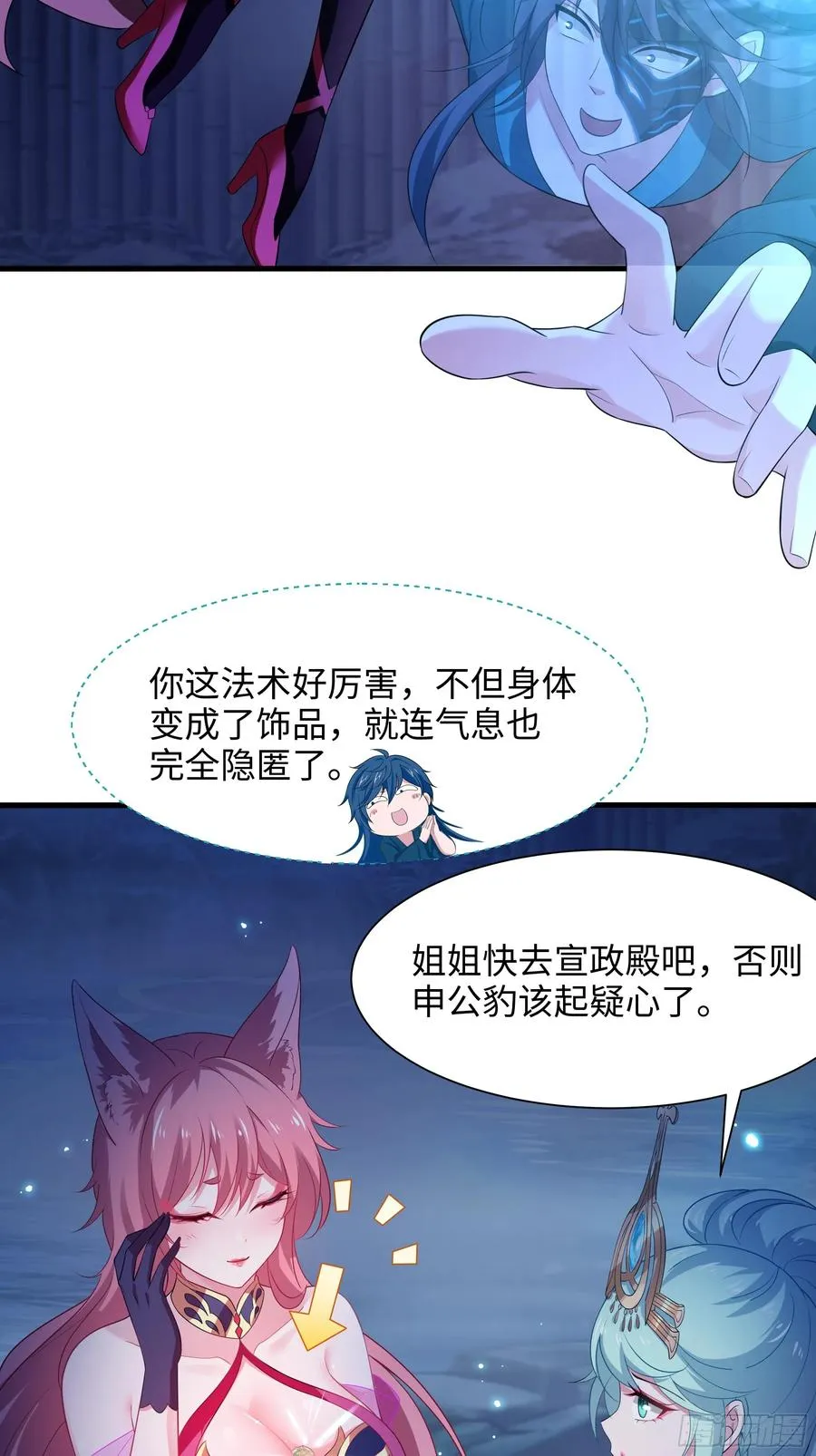 重生封神游戏之最强散人漫画,2 酒池肉林好风光1图