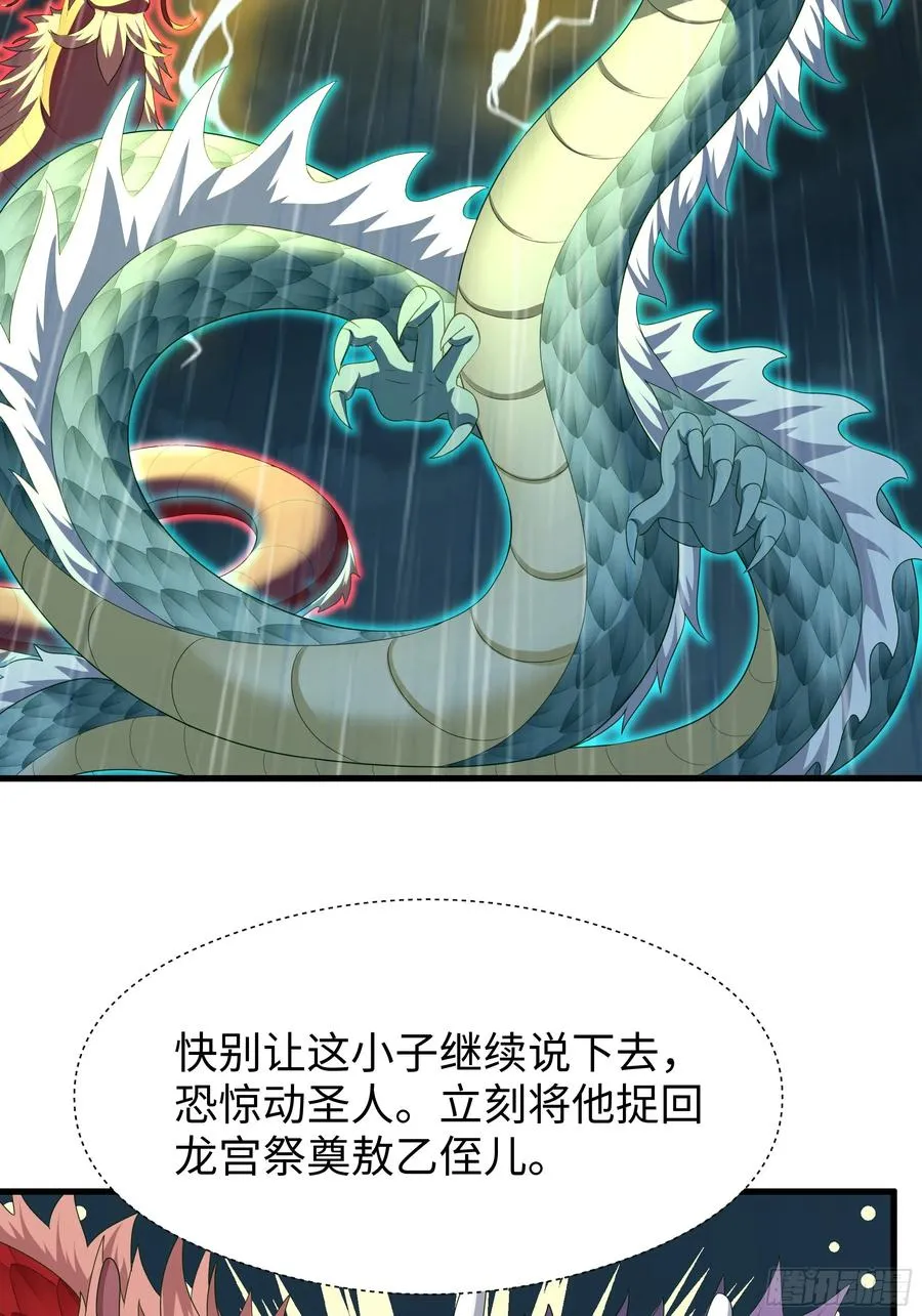 重生封神游戏之最强散人漫画,95 殷十娘救刘年1图
