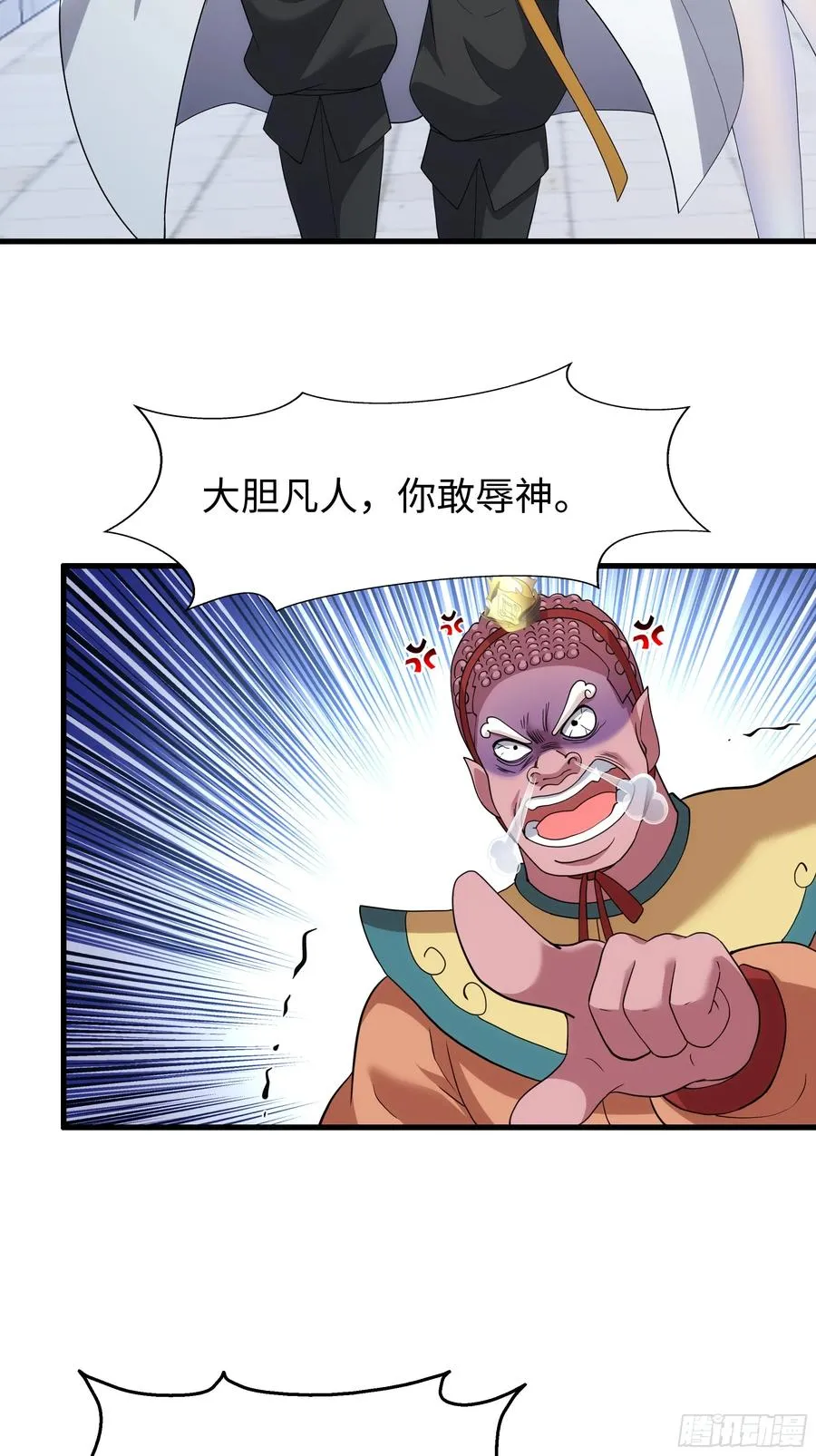 重生封神游戏之最强散人漫画,81 敖乙和鼍龙的圈套1图