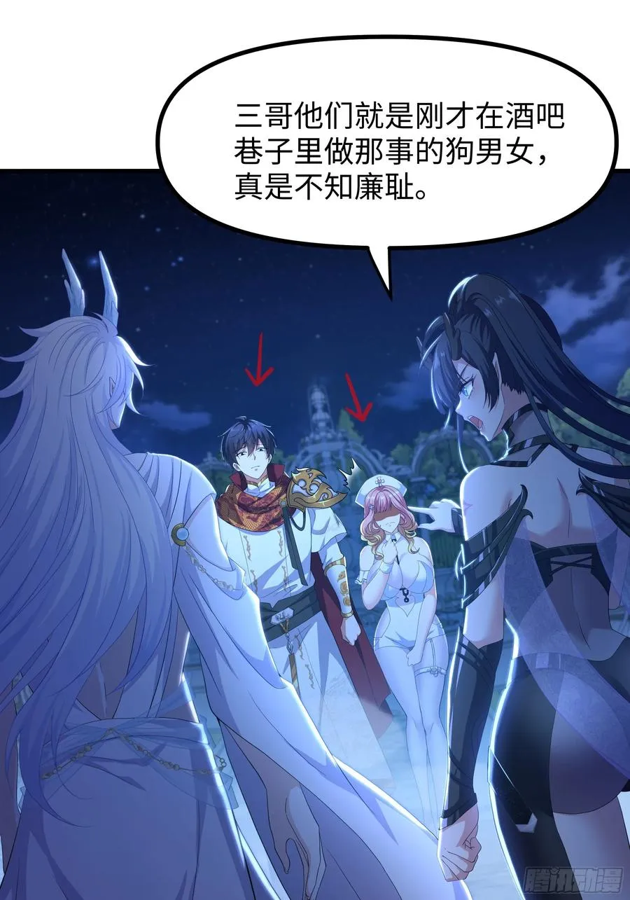 重生封神游戏之最强散人漫画,103 是日骑型还是夜骑型2图