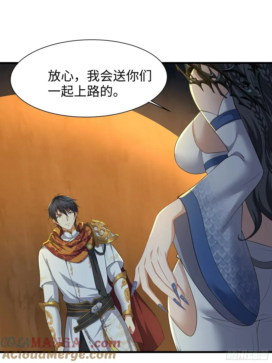 重生封神游戏之最强散人漫画,18 暴走的万圣公主1图