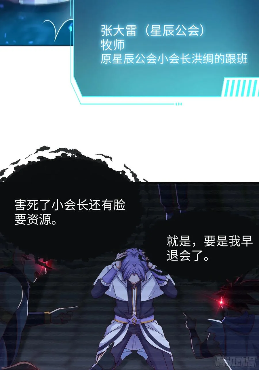 重生封神游戏之最强散人漫画,62 支付定金的另类方式2图