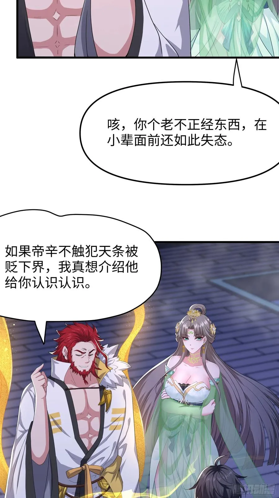 重生封神游戏之最强散人漫画,48话 小孩子才做选择2图