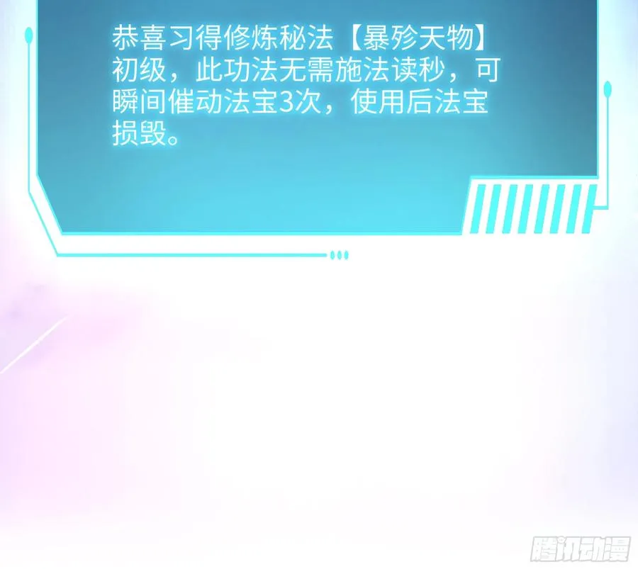重生封神游戏之最强散人漫画,2 酒池肉林好风光2图