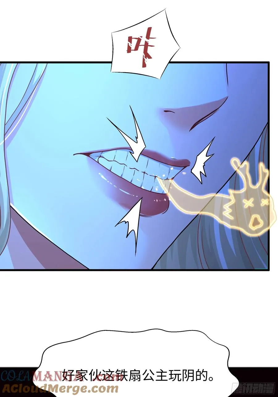 重生封神游戏之最强散人漫画,89 刘年走后门1图