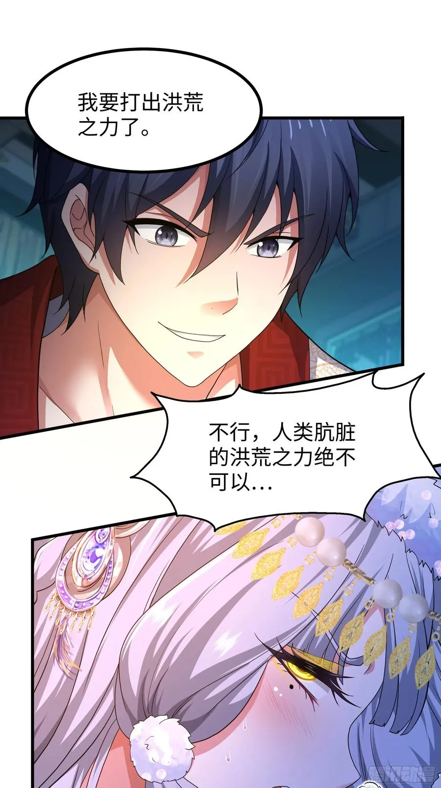 重生封神游戏之最强散人漫画,91 大战黄媚1图