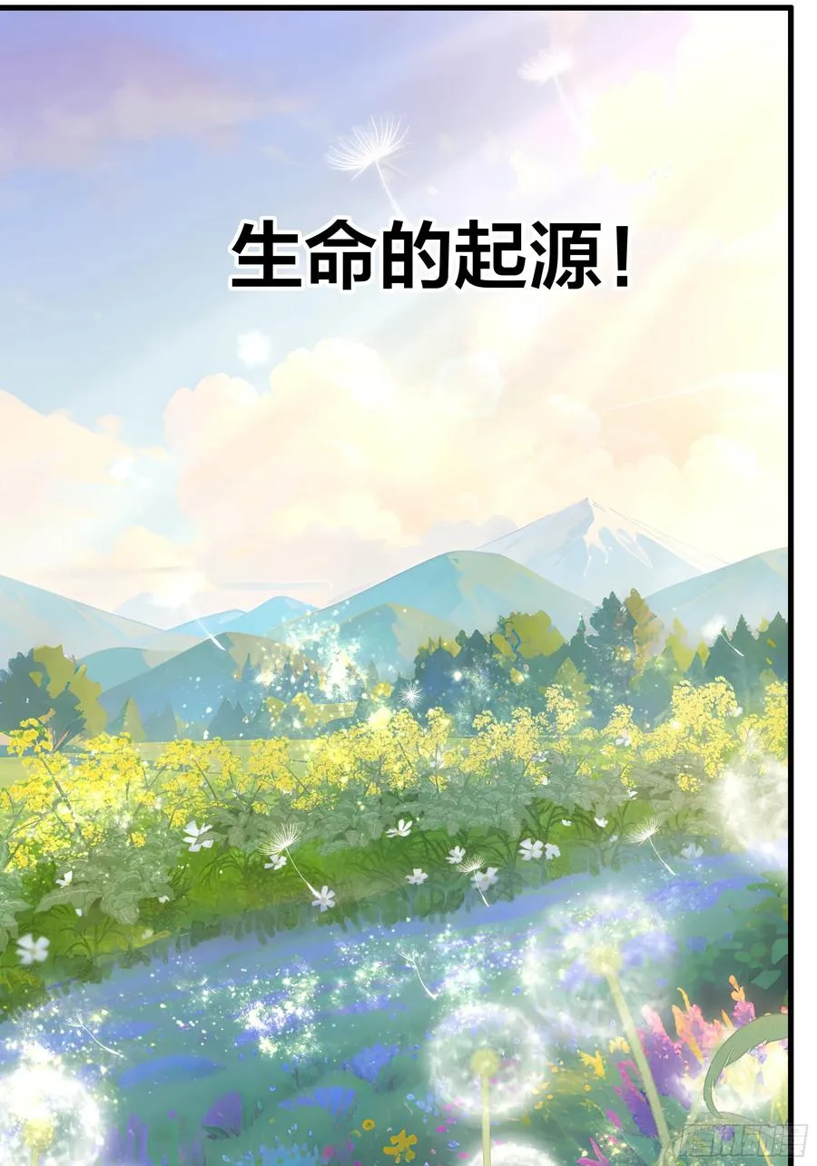重生封神游戏之最强散人漫画,102 白龙马送妹2图
