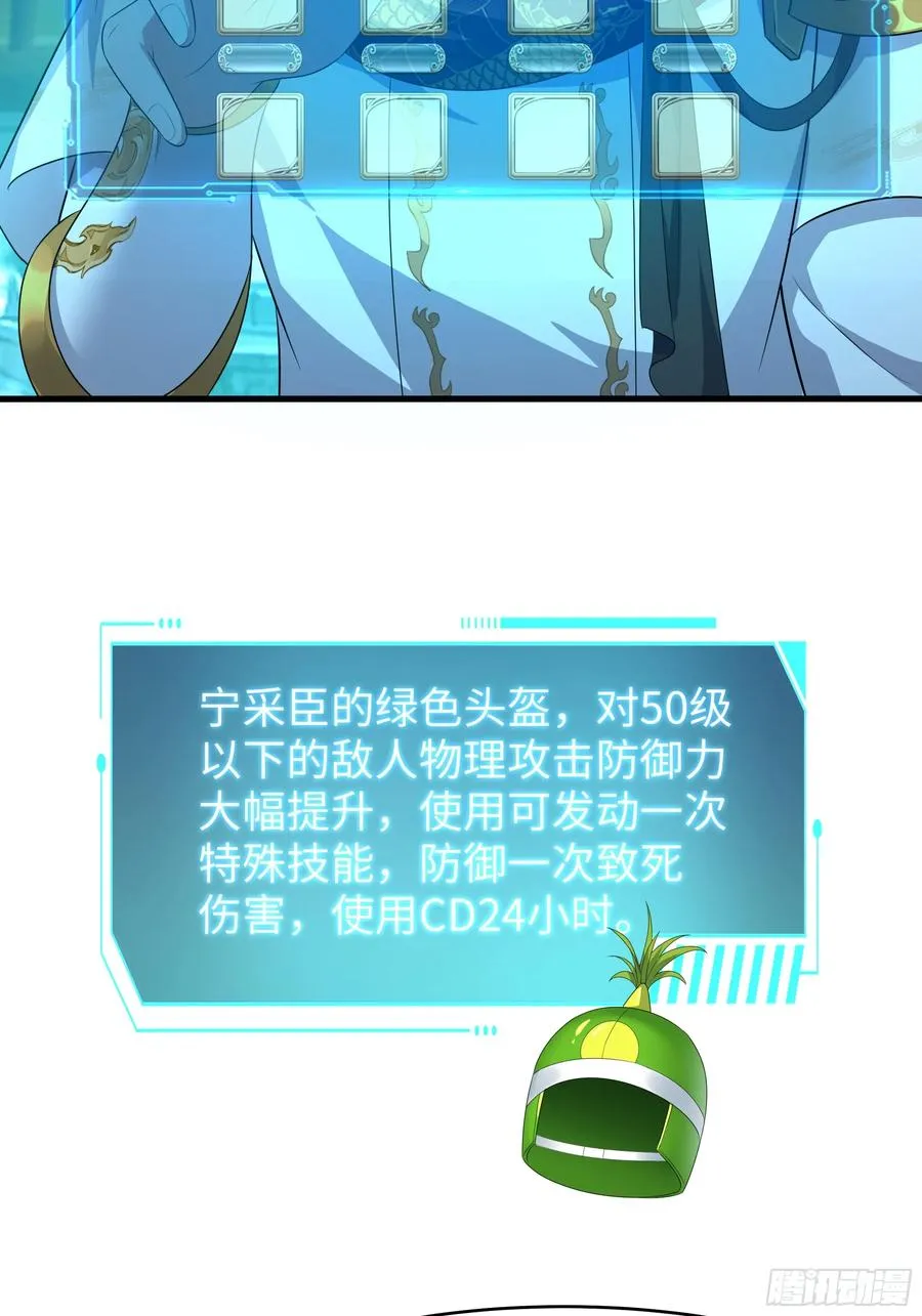 重生封神游戏之最强散人漫画,25 小阎魔的冥火咒2图