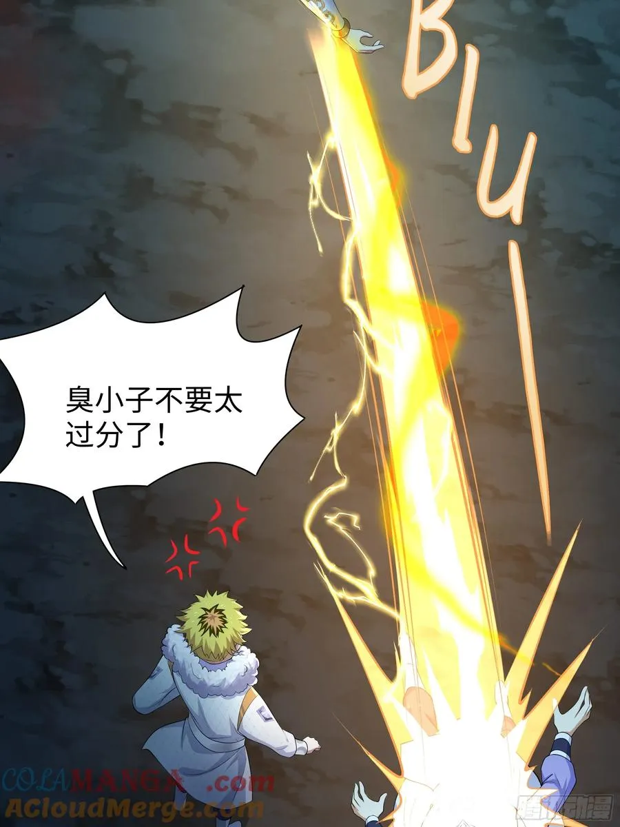 重生封神游戏之最强散人漫画,22 初见小阎魔1图