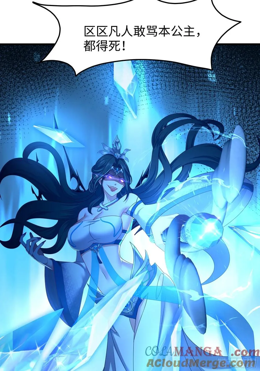 重生封神游戏之最强散人漫画,18 暴走的万圣公主1图
