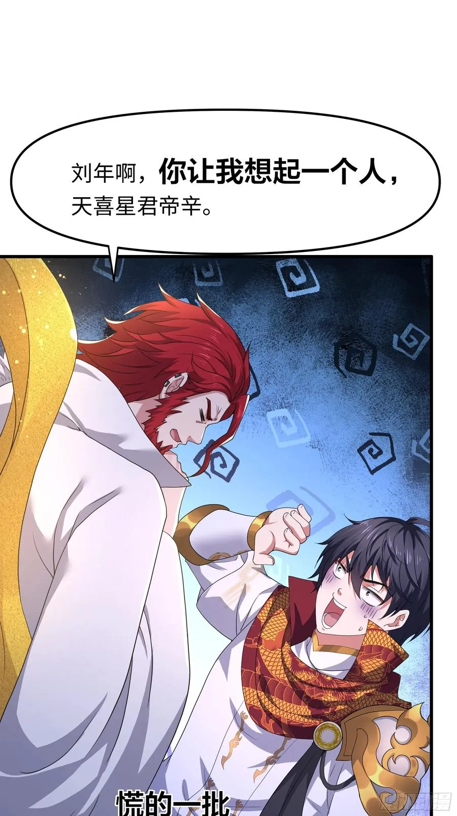 重生封神游戏之最强散人漫画,48话 小孩子才做选择1图