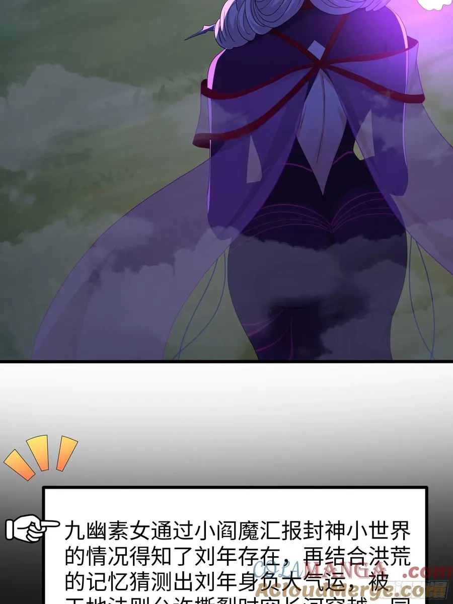 重生封神游戏之最强散人漫画,97 西海龙王的妹妹2图