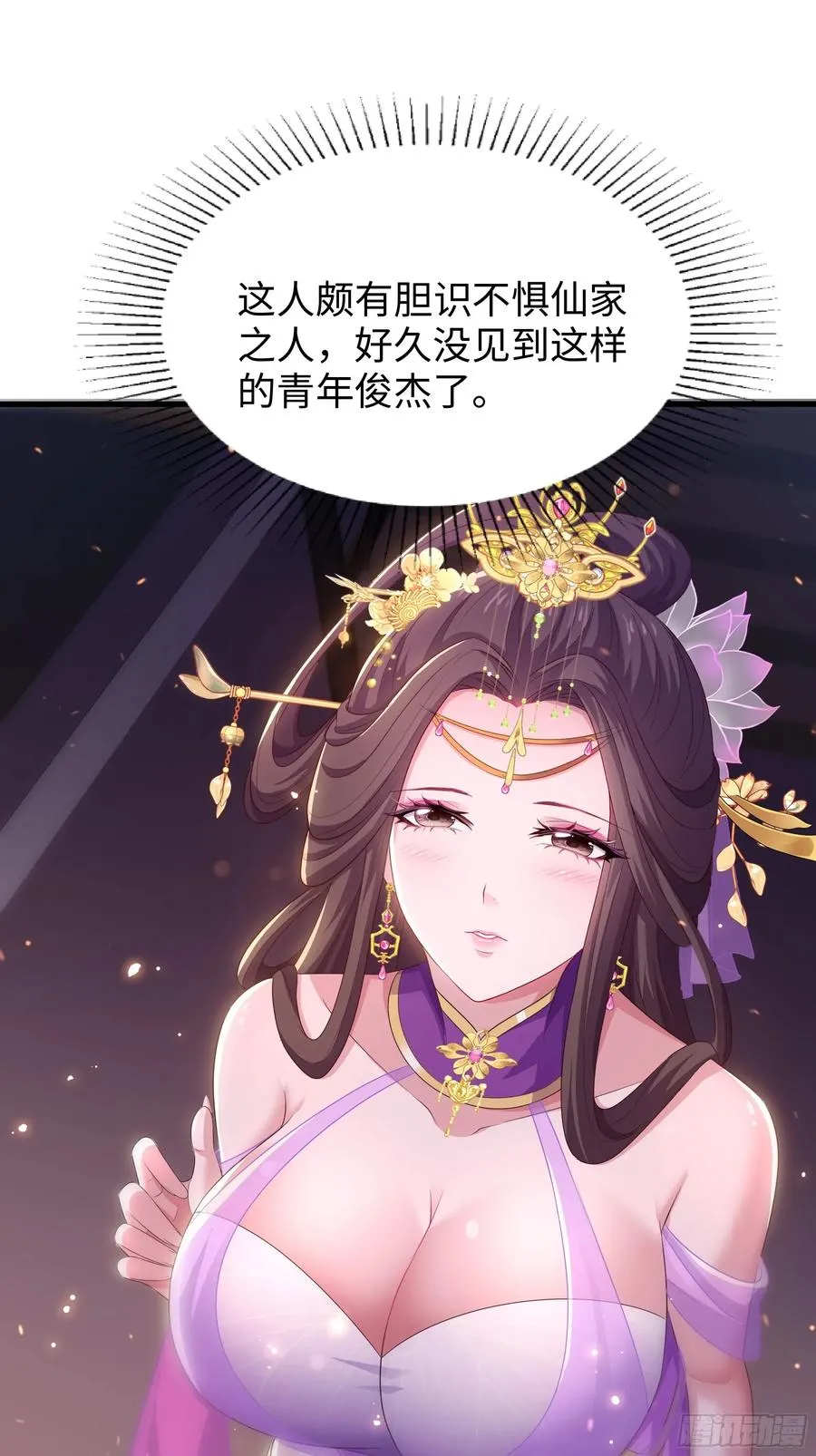 重生封神游戏之最强散人漫画,111 救我儿安世出地府1图