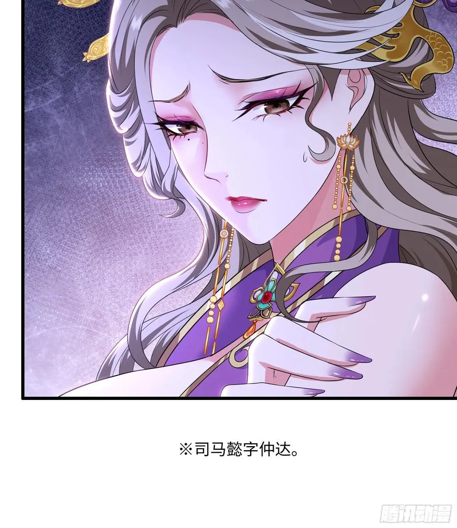 重生封神游戏之最强散人漫画,113 夫人你也不想你儿子1图