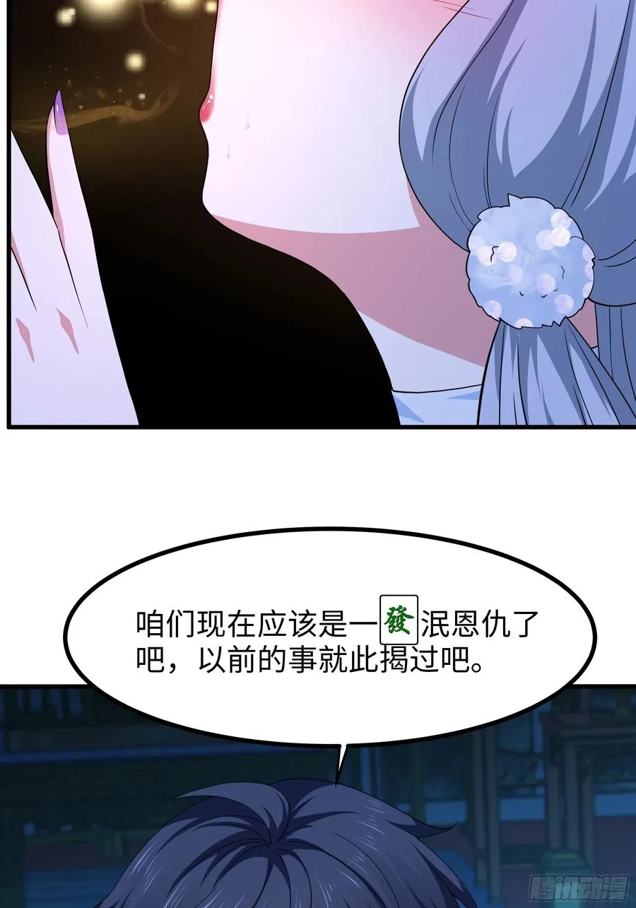 重生封神游戏之最强散人漫画,91 大战黄媚1图