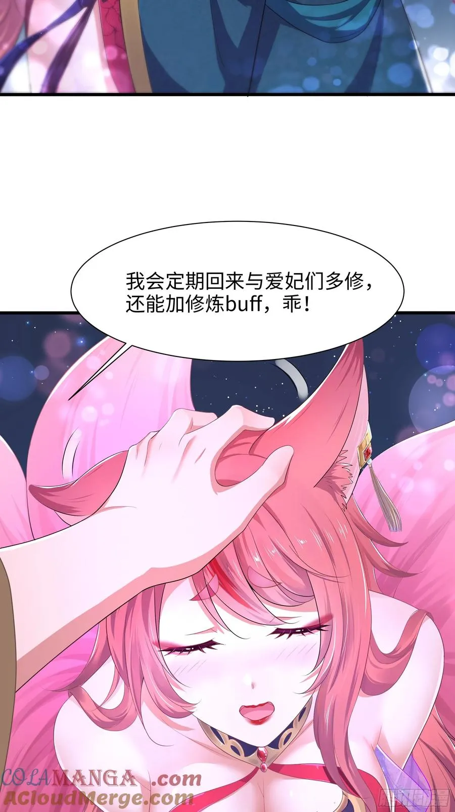 重生封神游戏之最强散人漫画,3 这妹子好香不错2图