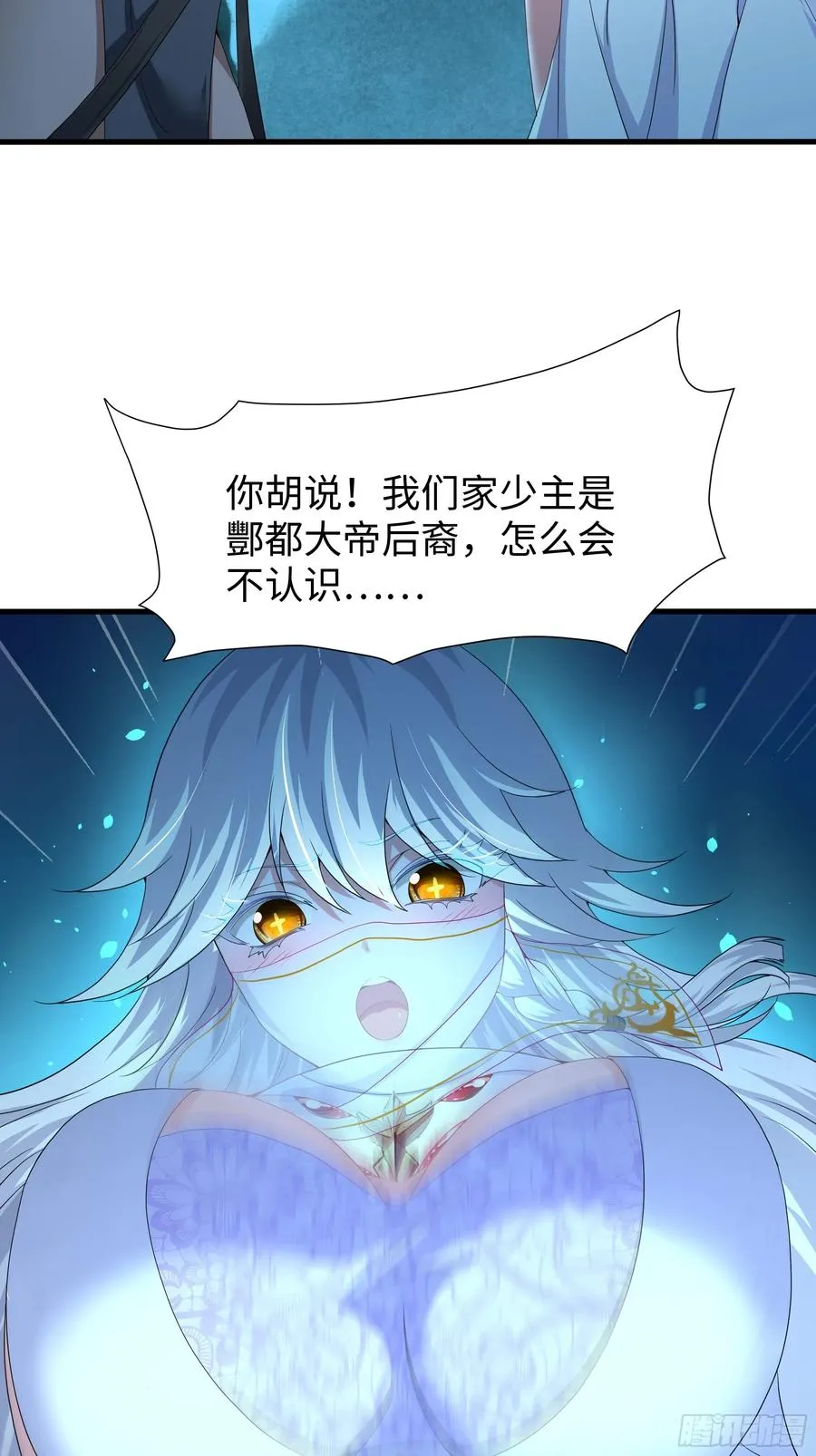 重生封神游戏之最强散人漫画,26 刘年不正经1图