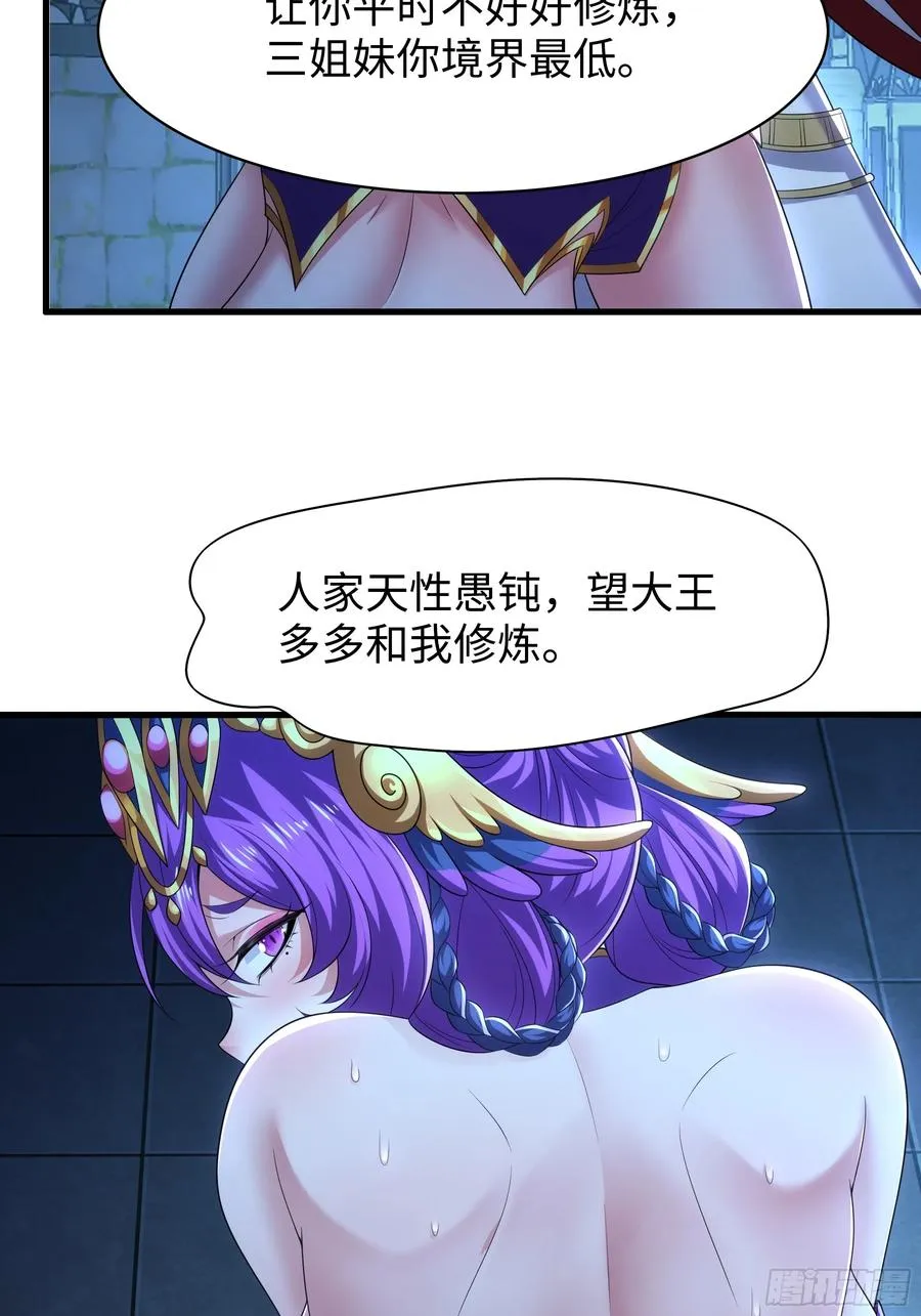 重生封神游戏之最强散人漫画,76 姜雪恢复前世记忆1图