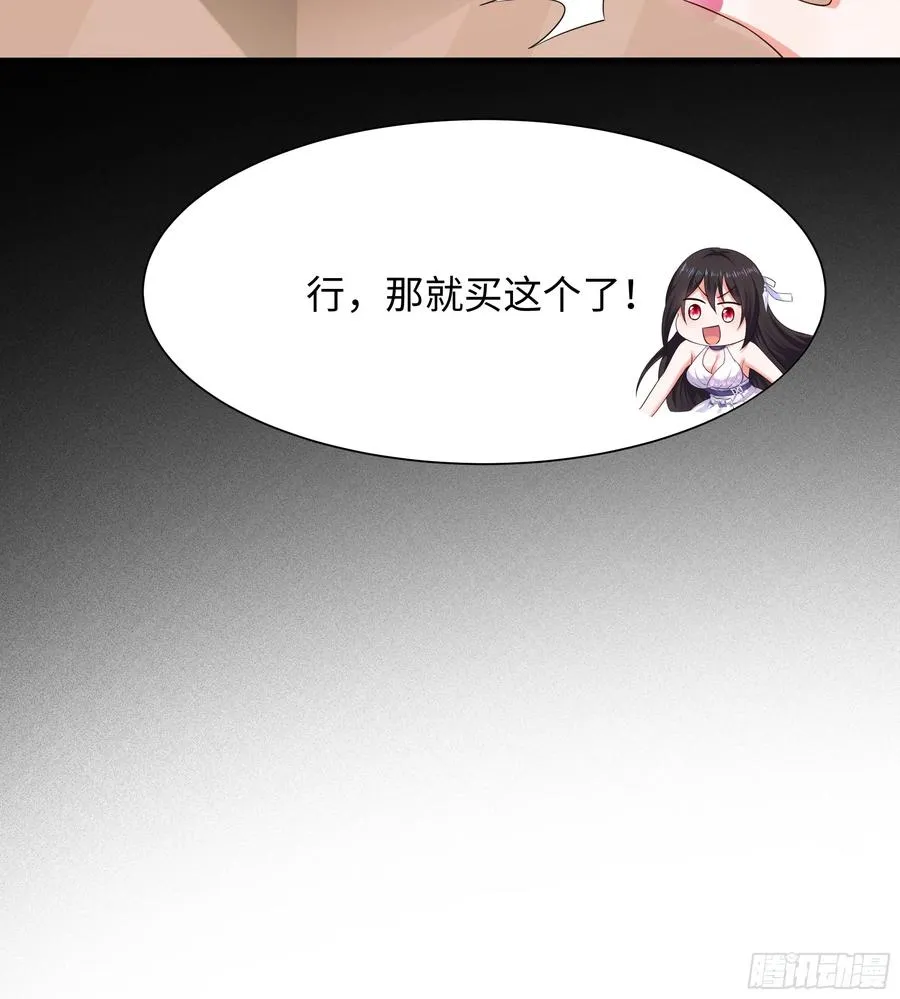 重生封神游戏之最强散人漫画,5 带你回家奖励2图