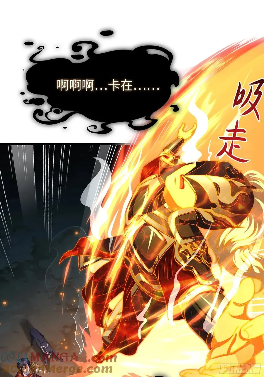 重生封神游戏之最强散人漫画,93 人道出剑了2图