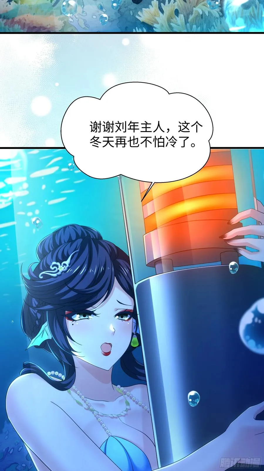 重生封神游戏之最强散人漫画,74 一起忙着修炼1图