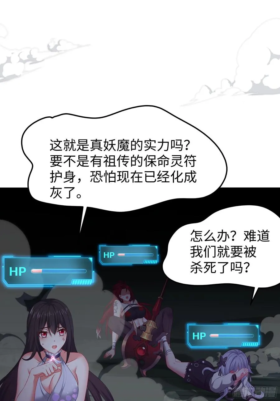 重生封神游戏之最强散人漫画,18 暴走的万圣公主1图