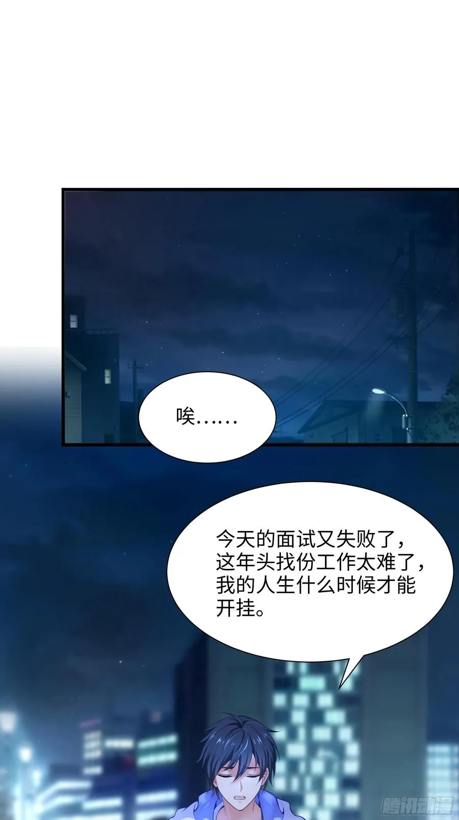 重生封神游戏之最强散人漫画,1 开局重生成纣王2图