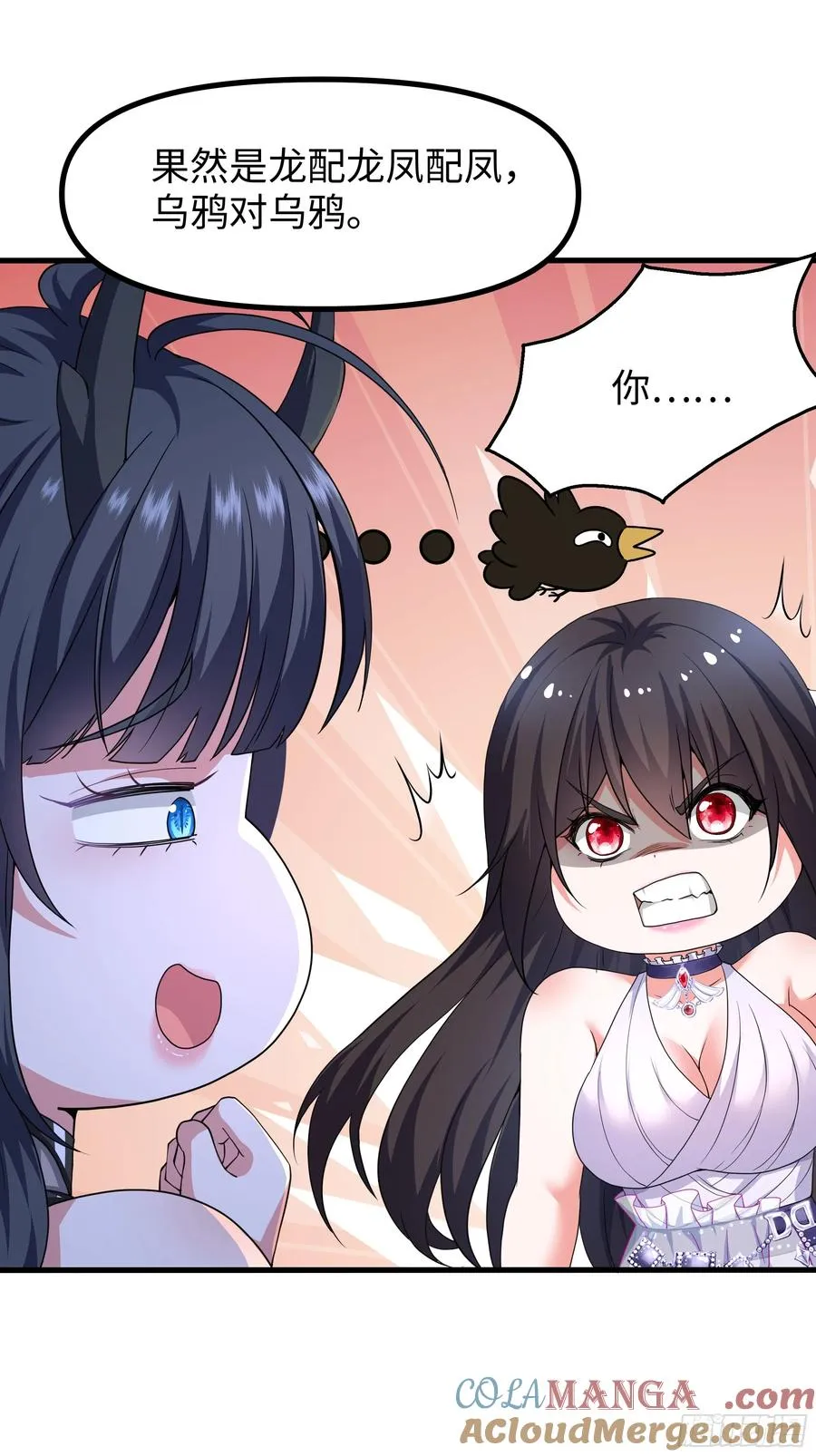 重生封神游戏之最强散人漫画,102 白龙马送妹2图