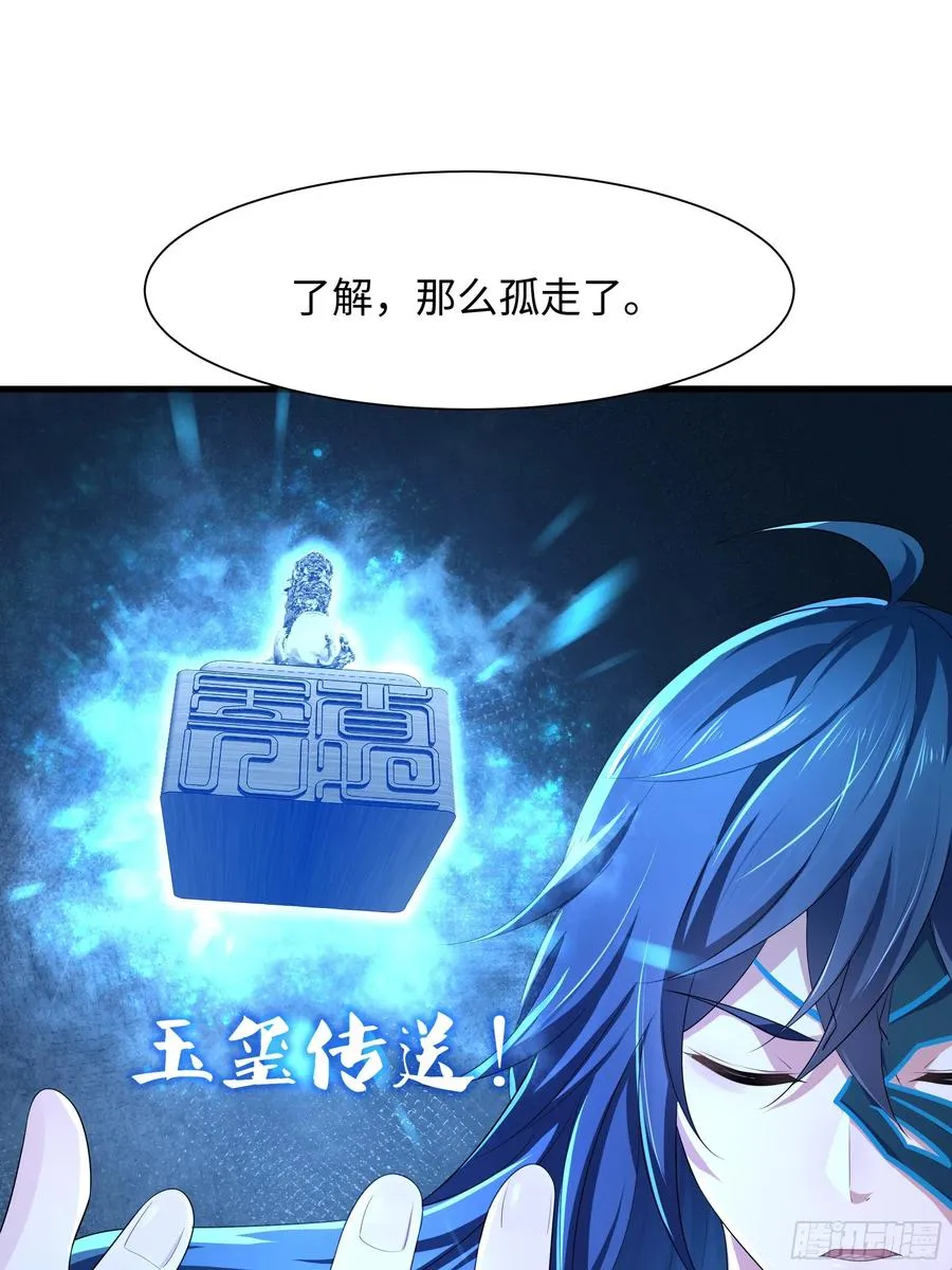 重生封神游戏之最强散人漫画,3 这妹子好香不错1图