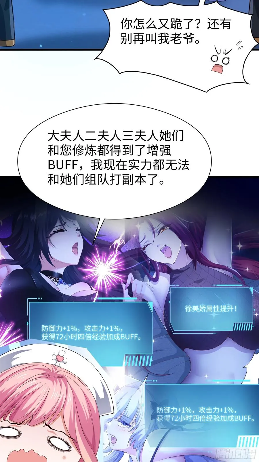 重生封神游戏之最强散人漫画,101 鲍美求刘年传道授业1图