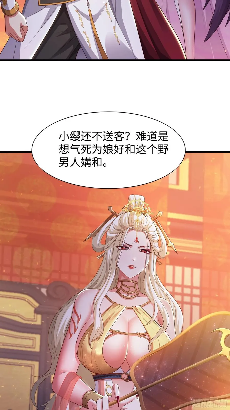 重生封神游戏之最强散人漫画,88 悟空是你吗1图