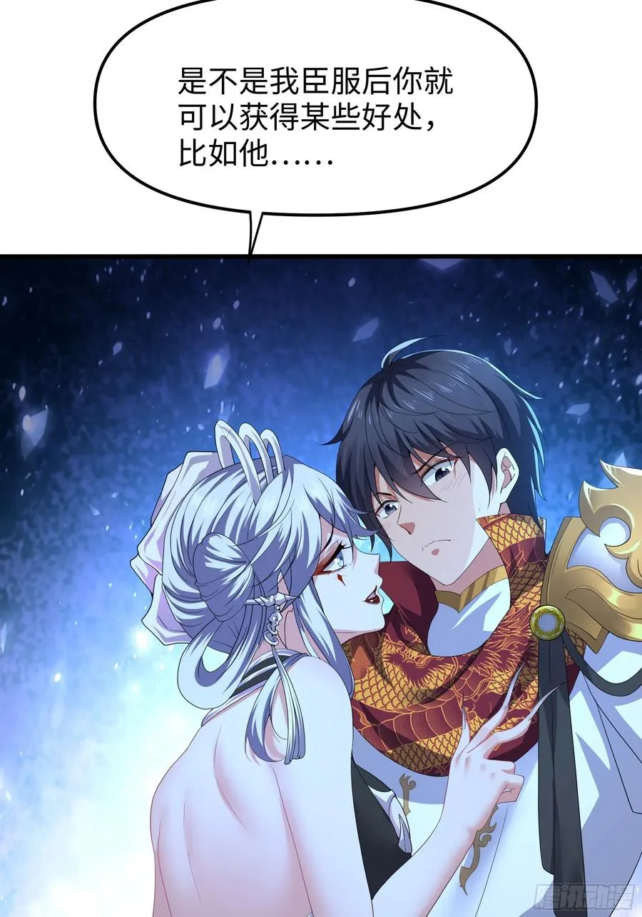 重生封神游戏之最强散人漫画,44 收服白骨夫人2图