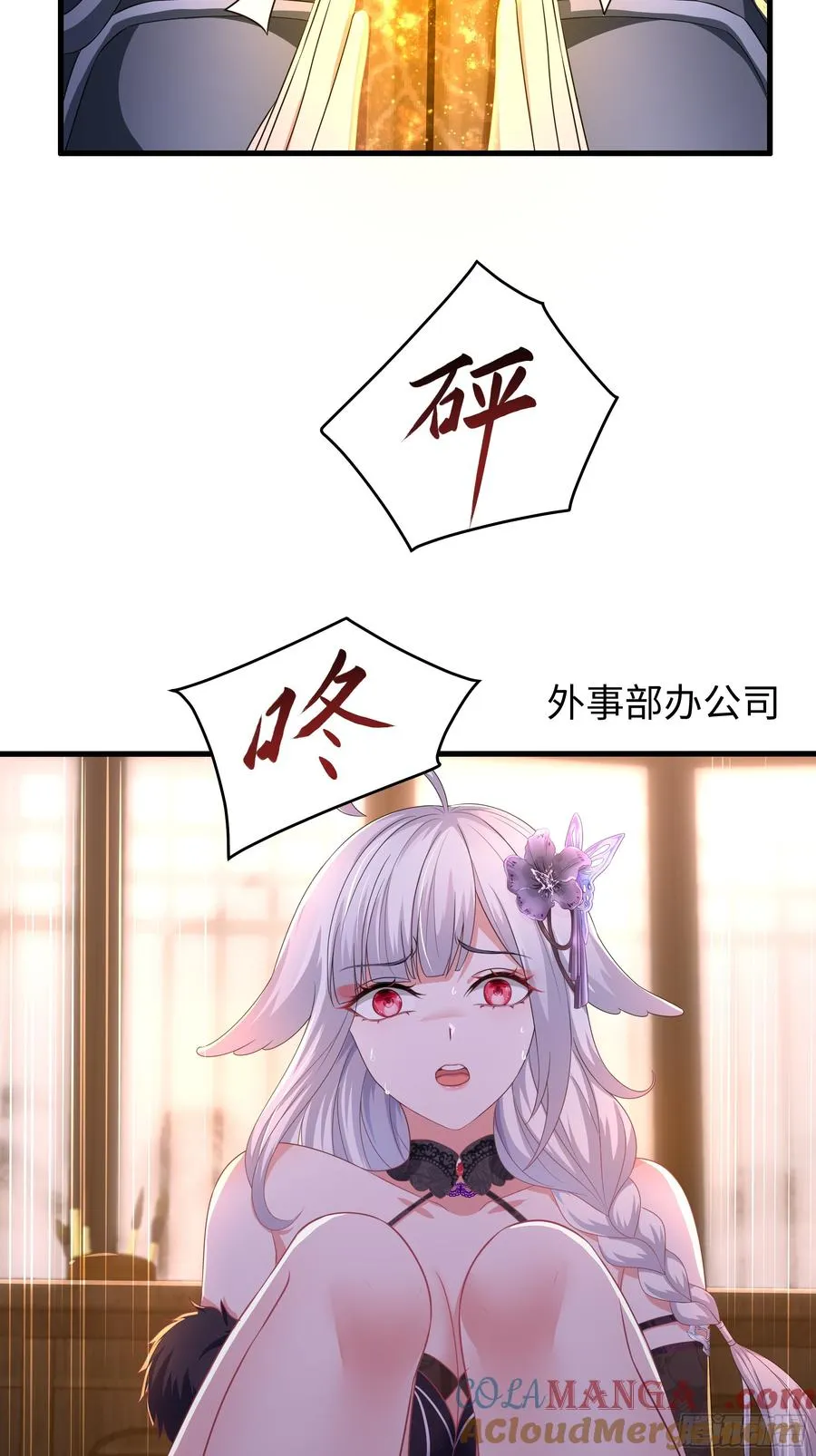 重生封神游戏之最强散人漫画,87 让哮天犬帮忙1图