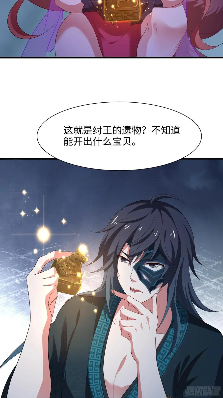 重生封神游戏之最强散人漫画,2 酒池肉林好风光1图