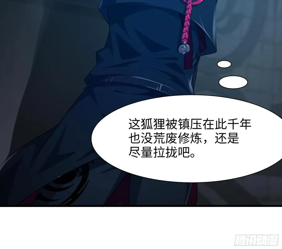 重生封神游戏之最强散人漫画,2 酒池肉林好风光2图