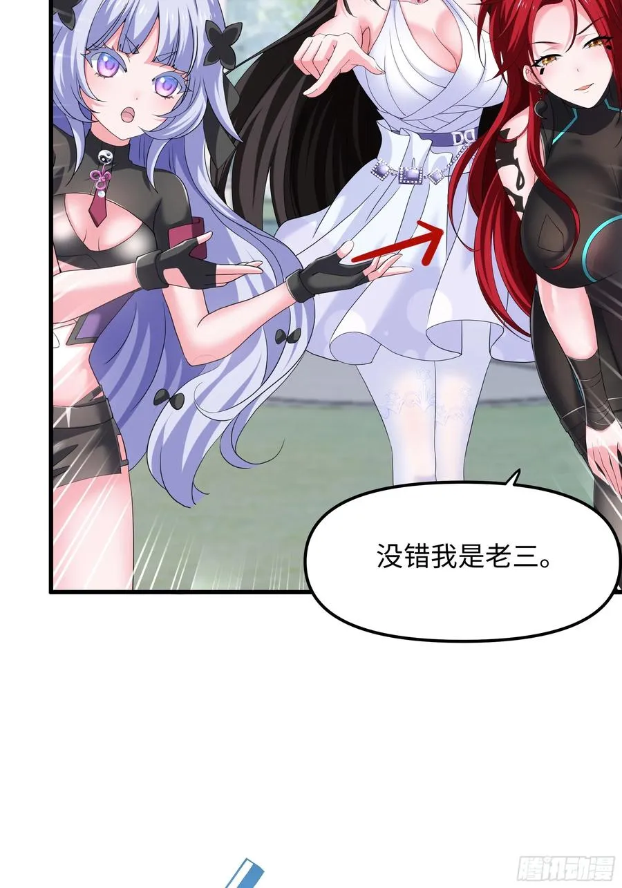重生封神游戏之最强散人漫画,52 修罗场1图