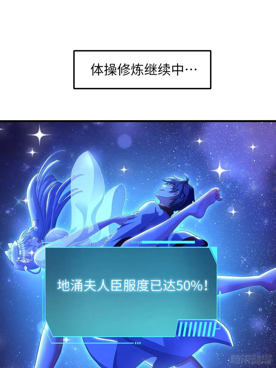 重生封神游戏之最强散人漫画,91 大战黄媚2图