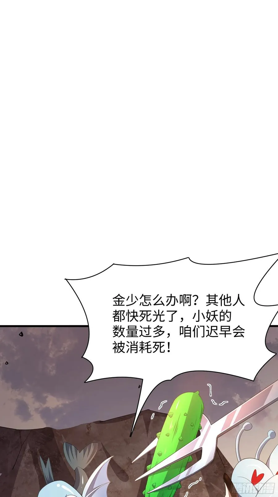 重生封神游戏之最强散人动漫免费版漫画,12话 碧波潭大战九头虫1图