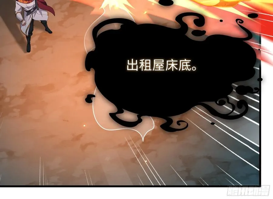 重生封神游戏之最强散人漫画,93 人道出剑了1图